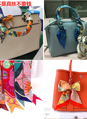 桑蚕丝真丝绑包包手柄小丝巾 提手装饰 缠包丝带系包上细长窄飘带