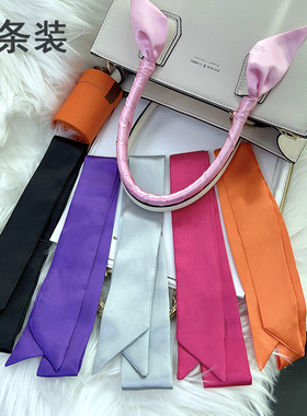 纯色光面小丝巾飘带装饰包包手柄仿真丝丝滑黑色白色双层长条领巾