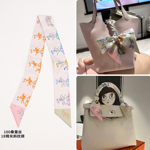 斜角小丝巾保护包包的手柄