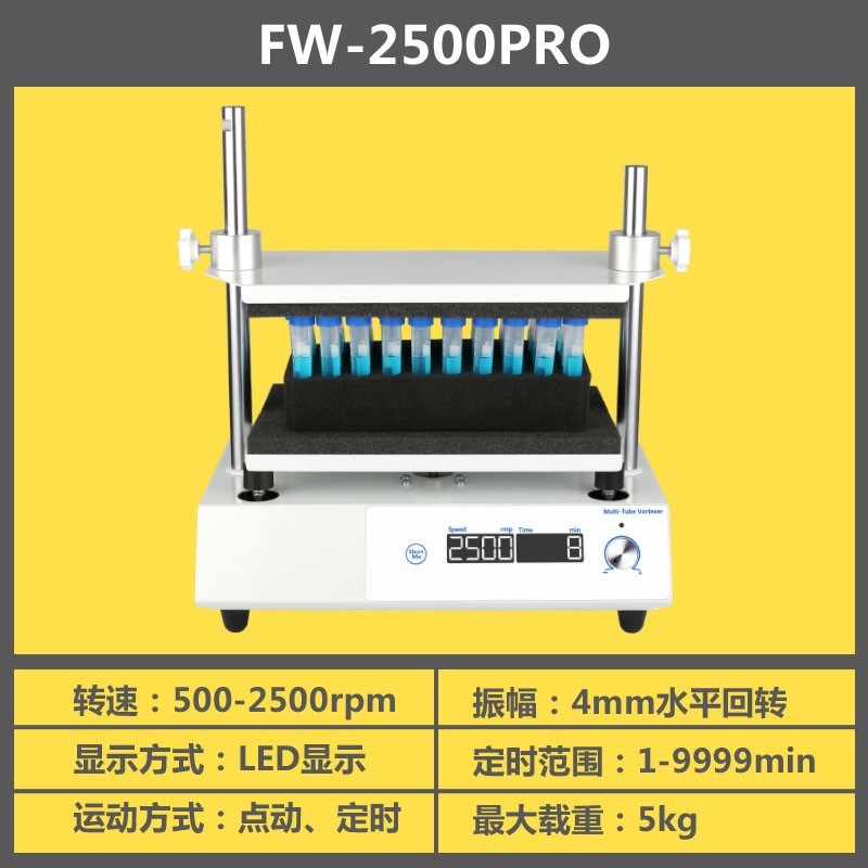 漩涡混匀仪 小型涡旋混合器 迷你点动旋涡混匀仪多管振荡器实验室