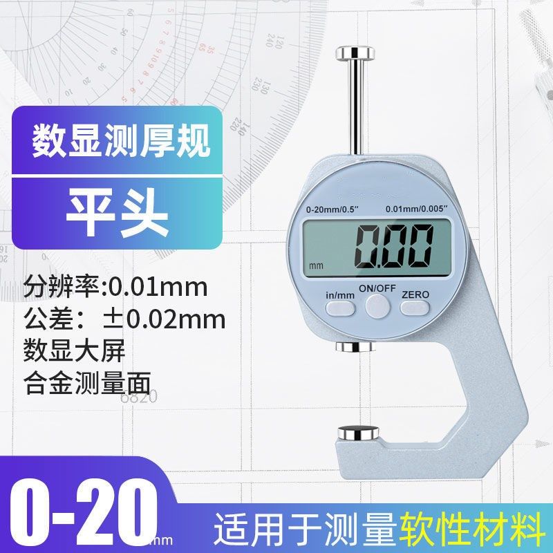 测厚仪高精度测量纸张钢板皮革厚度仪器卡尺工业级平头尖头管壁规,纺织面料/辅料/配套,其他纺织机械,淘宝优惠券,粉丝福利购,淘宝优惠卷