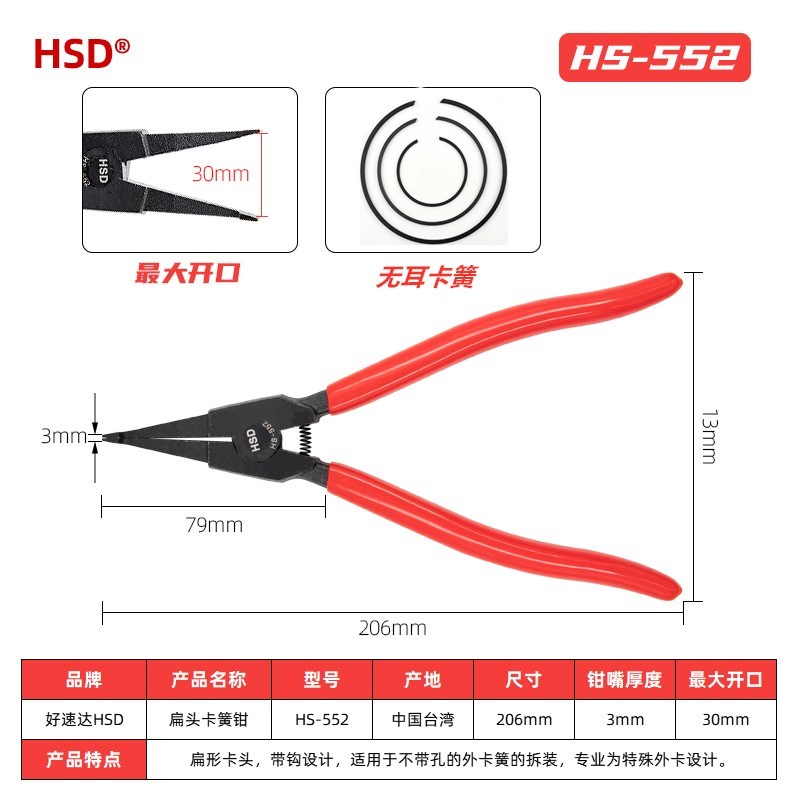 台湾无耳卡簧钳变速箱止动环拆装平口钢圈钳外卡扁嘴钳无孔挡圈钳