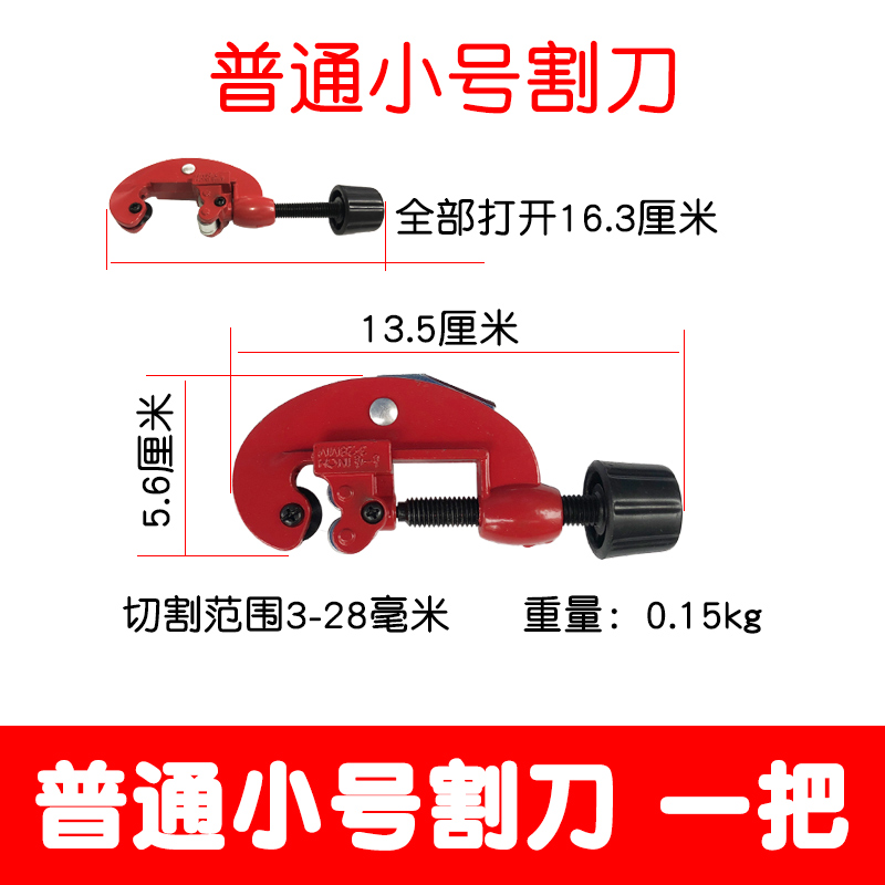 管子割刀切管器不锈钢管可用割刀铜管割管刀割管器管子剪刀轴承式