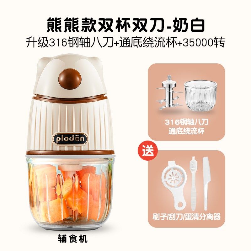 浦利顿辅食机全钢刀头宝宝料理机婴儿多功能研磨家用小型搅拌机,搬运/仓储/物流设备,机械式停车设备（立体停车库）,淘宝优惠券,粉丝福利购,淘宝优惠卷