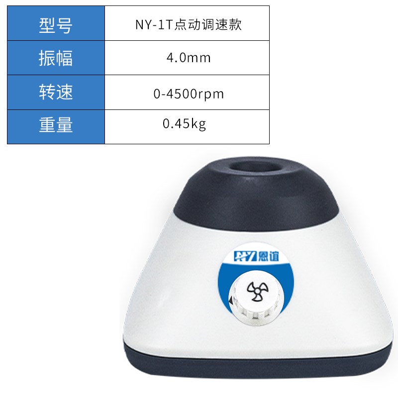 涡旋振荡器实验室小型迷你多管漩涡混匀仪器混合器震荡器摇匀混均