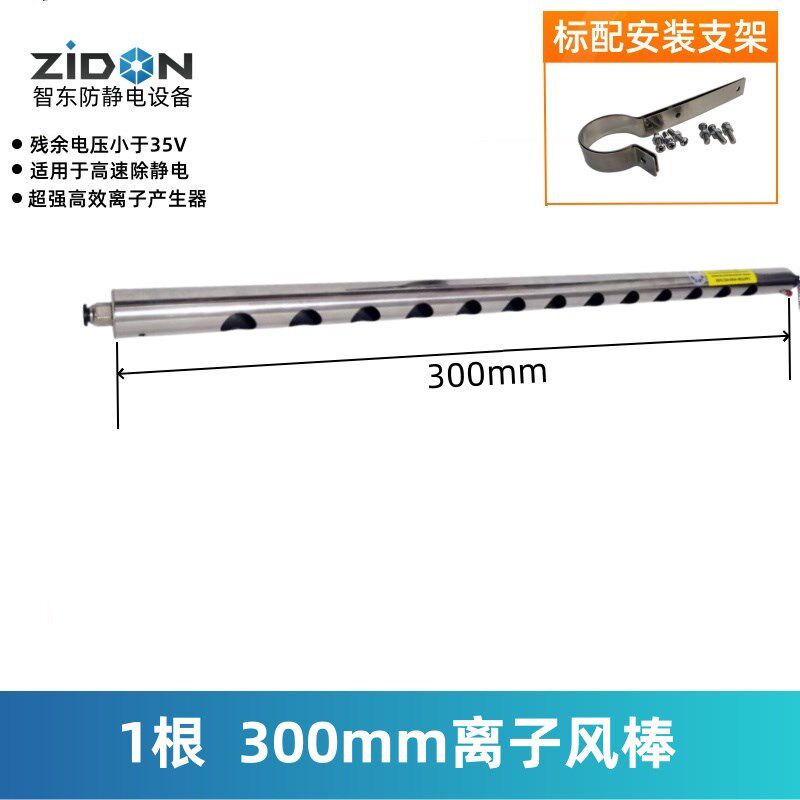 ST-511B离子棒不锈钢工业去除静电等离子风棒静电棒离子风棒