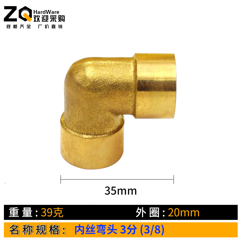 90度铜弯头水管接头配件水暖内螺纹内丝弯头1分2分4分6分1寸弯头