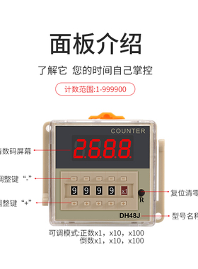 DH48J-11A数显电子计数器AC220V 24V 380V计数器继电器带停电记忆