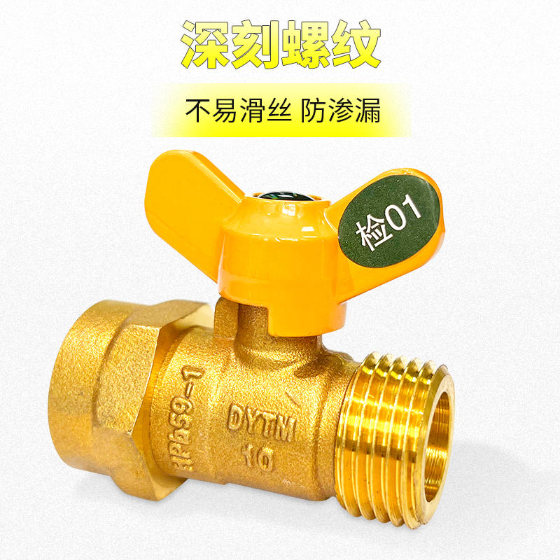 盾运热水器燃气阀门天然气专用三通带开关4分全铜加厚双嘴煤气阀