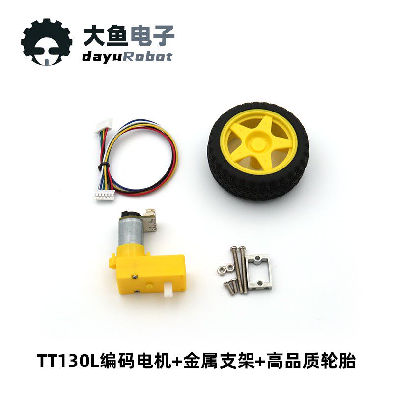 直流减速电机 带AB相编码器 TT马达 码盘测速 智能两轮自平衡小车