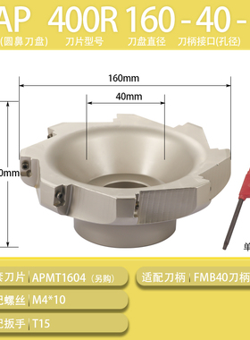 数控车床刀具300R/400Rw加工中心直角立铣刀盘90刀盘装AP铣刀片
