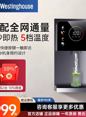 西屋即热管线机家用彩屏无胆壁挂式2秒速热5档调温即热饮水机B311