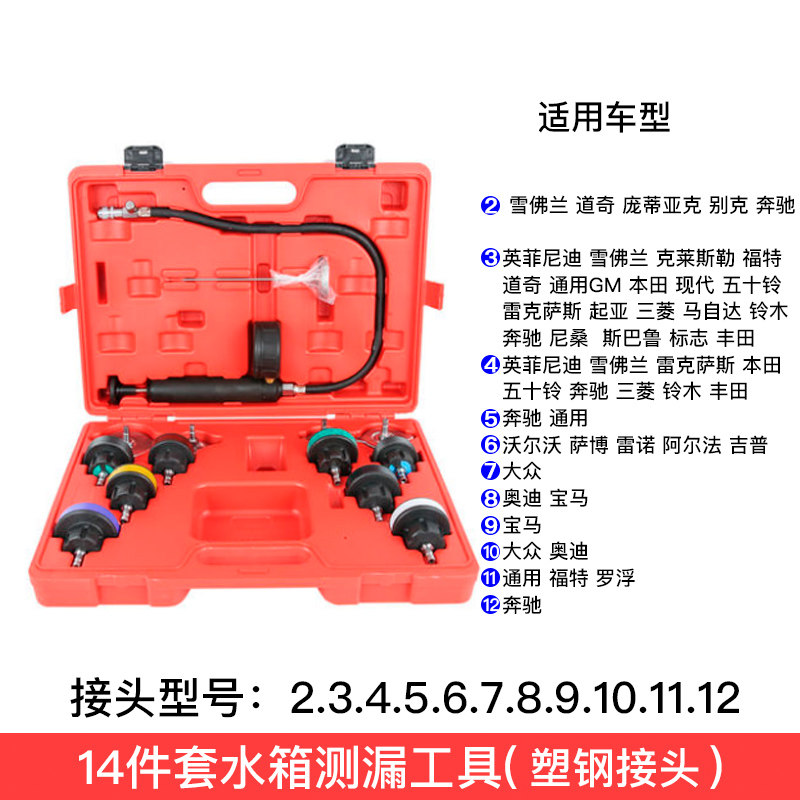 汽车水箱打压测漏仪检漏试漏工具防冻冷却液真空加注更换器压力表,厨房电器,商用制热电器配件,淘宝优惠券,粉丝福利购,淘宝优惠卷