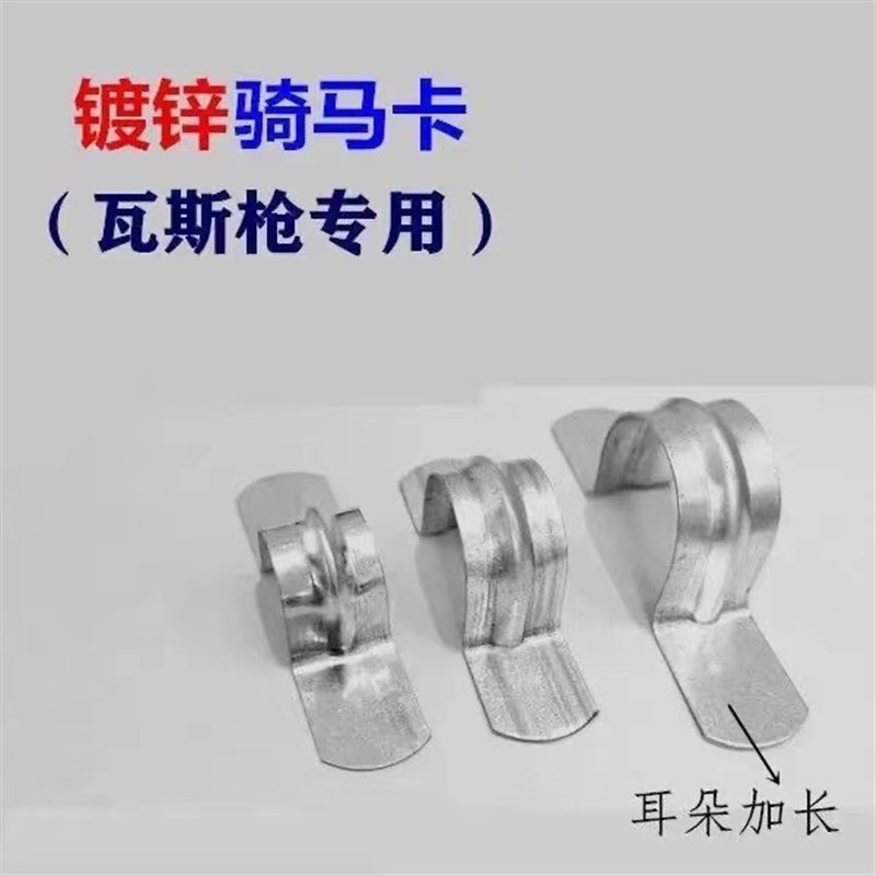 无孔骑马卡瓦斯枪专用固定扣线管夹镀锌铁皮加厚马鞍卡U型水管卡