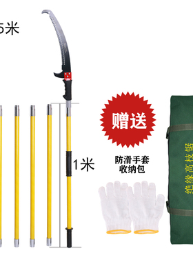 绝缘高枝锯高空锯树神器户外园林果树枝锯片多功能加长杆木工手锯