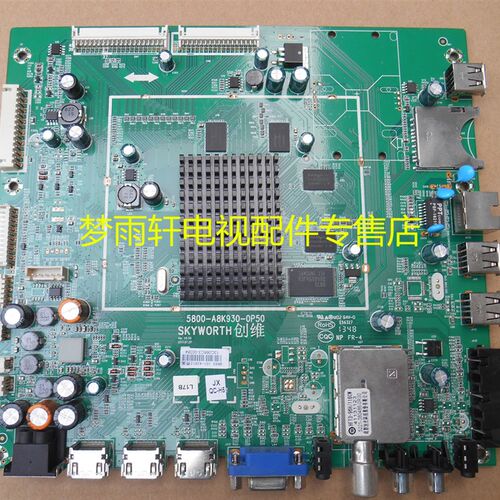 创维5800-A8K930-0P50 0P40 OP30主板58 50 42 39E780U 58E560S