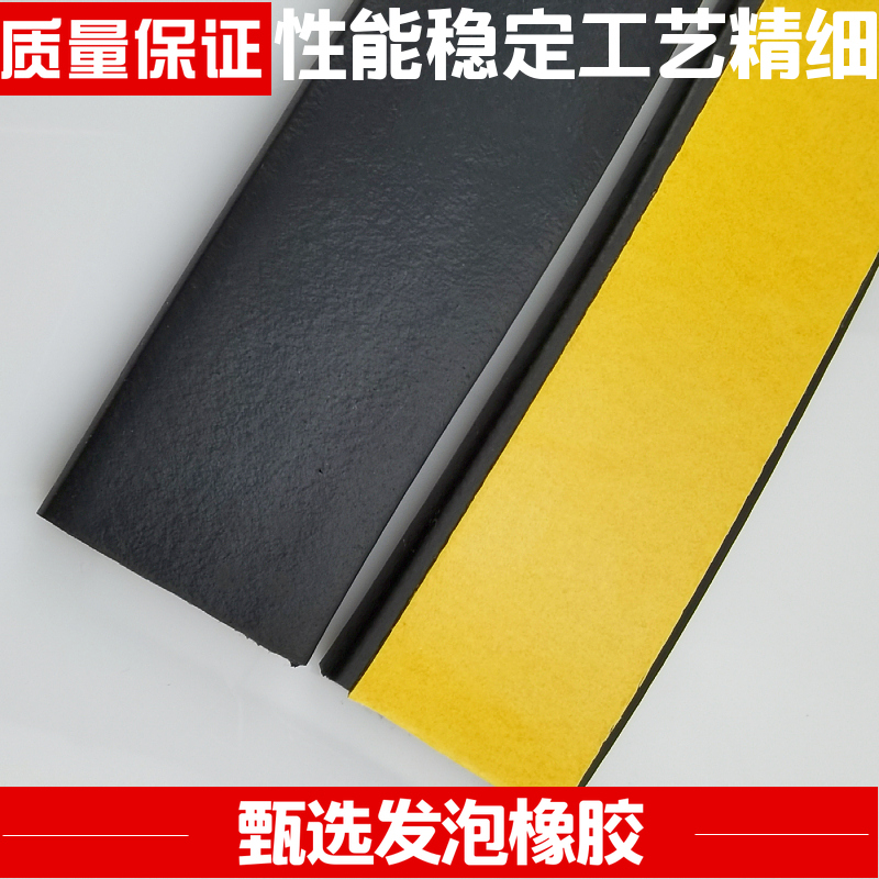 密封条自粘型半圆海绵条EPDM配电箱三元乙丙橡胶平板发泡密封胶条