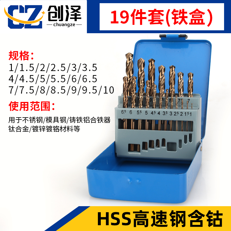 麻花钻头不锈钢钻头304高硬度钢铁打孔钻花合金含钴钻铁转头