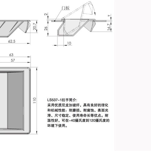 生久柜锁 LS537-1 尼龙拉手 抽屉柜门黑色塑料嵌入式把手 抽手