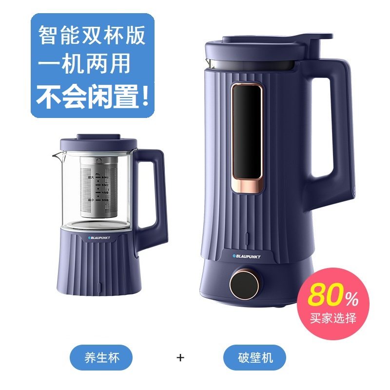 德国蓝宝小型破壁机家用智能迷小静音免滤豆浆辅食养生双杯料理机,搬运/仓储/物流设备,机械式停车设备（立体停车库）,淘宝优惠券,粉丝福利购,淘宝优惠卷