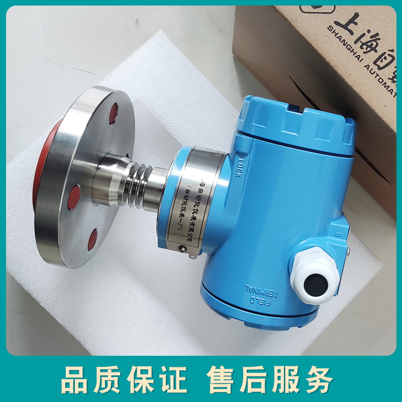 3151/3351/3851GP/DP单晶硅差压 压力变送器HQART 单双法兰液位计