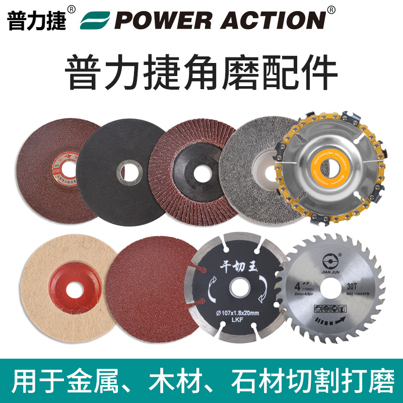 角磨锯片砂轮片切割片砂纸片木材锯片石材锯片纤维轮羊毛轮链条盘