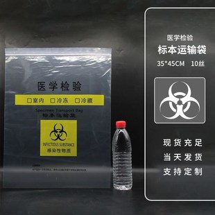 生物样品袋食品级医用标本袋实验室病理密封款冷藏样本袋安全袋子