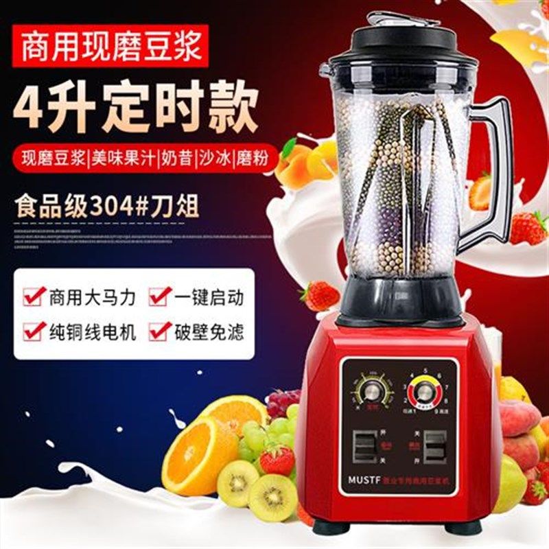 5L升料理机家用无渣免滤豆浆机榨汁机多功能搅拌机商用加热破壁机,搬运/仓储/物流设备,机械式停车设备（立体停车库）,淘宝优惠券,粉丝福利购,淘宝优惠卷