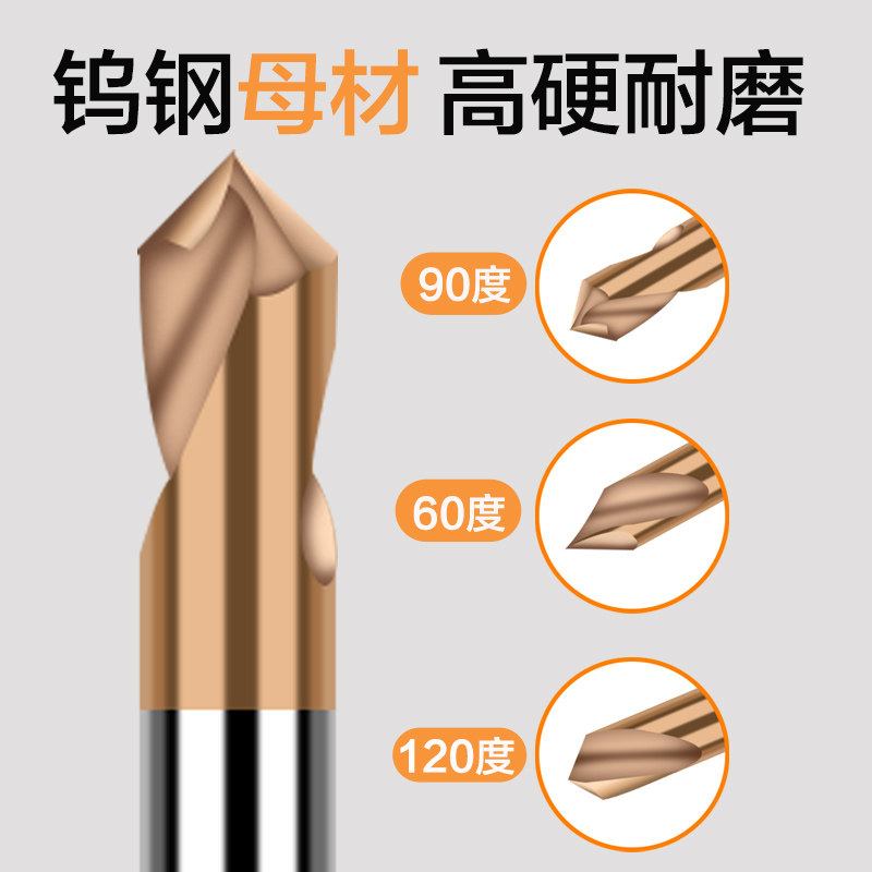 中心钻头钨钢定心钻60 90 120度钢用涂层倒角刀定点定位钻图片