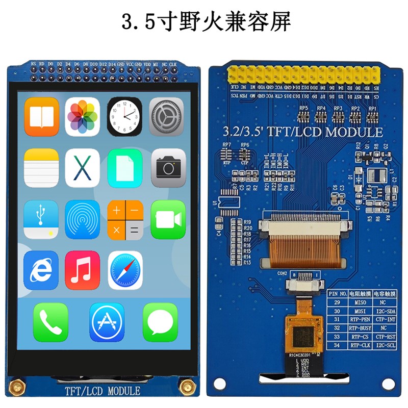 兼容正点原子2.8寸电阻液晶显示屏野火3.2寸显示STM32开发板9341
