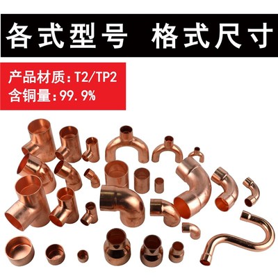 90度加厚紫铜弯头焊接连接铜弯头紫铜弯头 线管弯头内径6mm-108mm