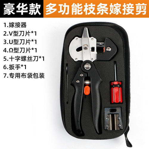 嫁接刀多功能二合一嫁接机苗木果树嫁接工具修枝嫁接机芽接器剪刀