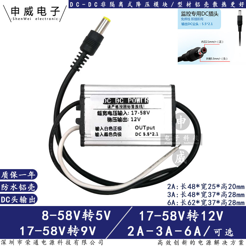 36V24伏转12V车载用直流dcdc降压模组变5V/9V电源转换器12V稳压器