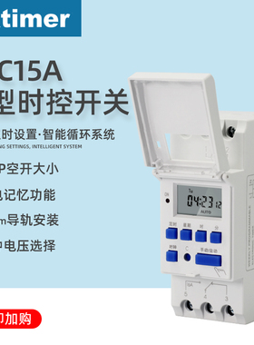 象阳THC15A时控开关AHC导轨式安装定时器数模化配电箱安装oktimer