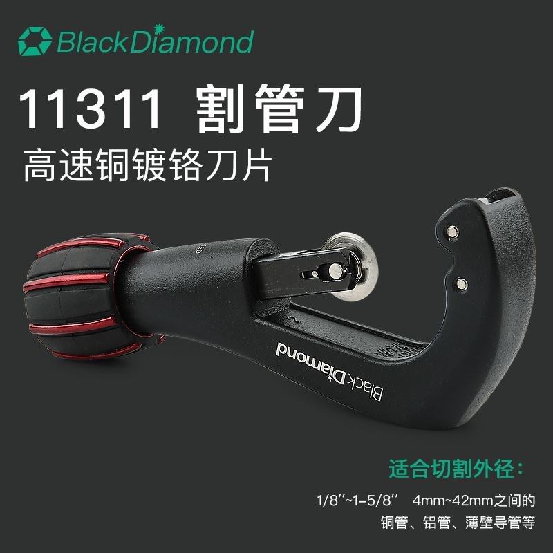 台湾黑钻割刀进口不锈钢管子割刀空调铜管割刀切管器制冷工具