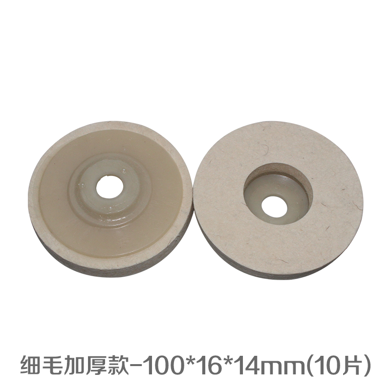 羊毛轮镜面抛光轮不锈钢金属石材抛光片角磨机100*16羊毛盘羊毛毡