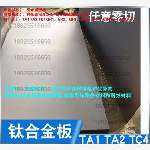 钛管 TC21 200mm纯钛圆棒TA1钛板TA2 TC4钛合金板材 零切钛块 0.5