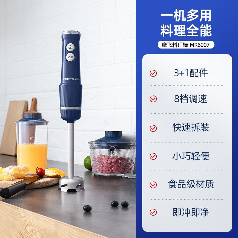 摩飞手持料理机搅拌棒绞肉机MR6007婴儿辅食多功能家用打蛋果汁机,搬运/仓储/物流设备,机械式停车设备（立体停车库）,淘宝优惠券,粉丝福利购,淘宝优惠卷