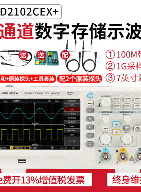 优利德数字存储示波器双通道100M UTD2102CEX示波器UTD2202CEX50M