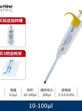 赛默飞thermoF3移液枪单道8八道多道排枪电动移液器实验室5/10ml