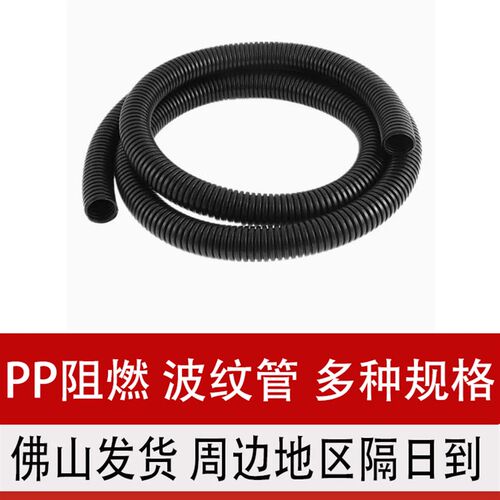 PP阻燃波纹管塑料穿线管汽车束线管螺纹管防水电线电缆保护套软管