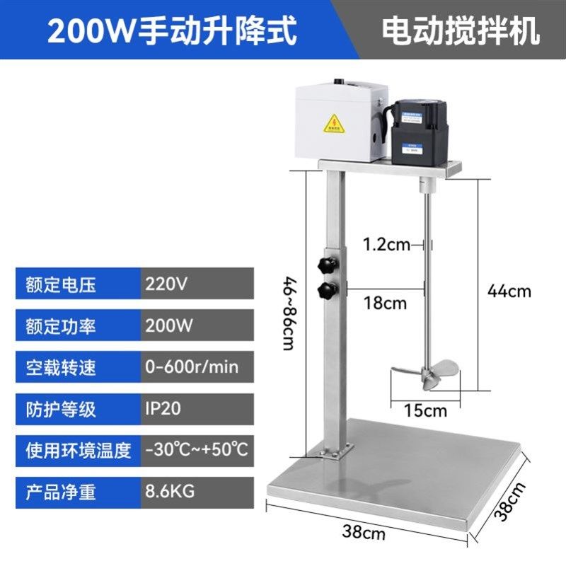 电动搅拌器商用打浆机工业涂料油漆搅拌机手动升降式,办公设备/耗材/相关服务,办公线材,淘宝优惠券,粉丝福利购,淘宝优惠卷