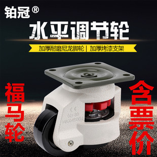 福马脚轮60FGD80F福马轮万向轮40S100F150F水平调节福马支撑轮120
