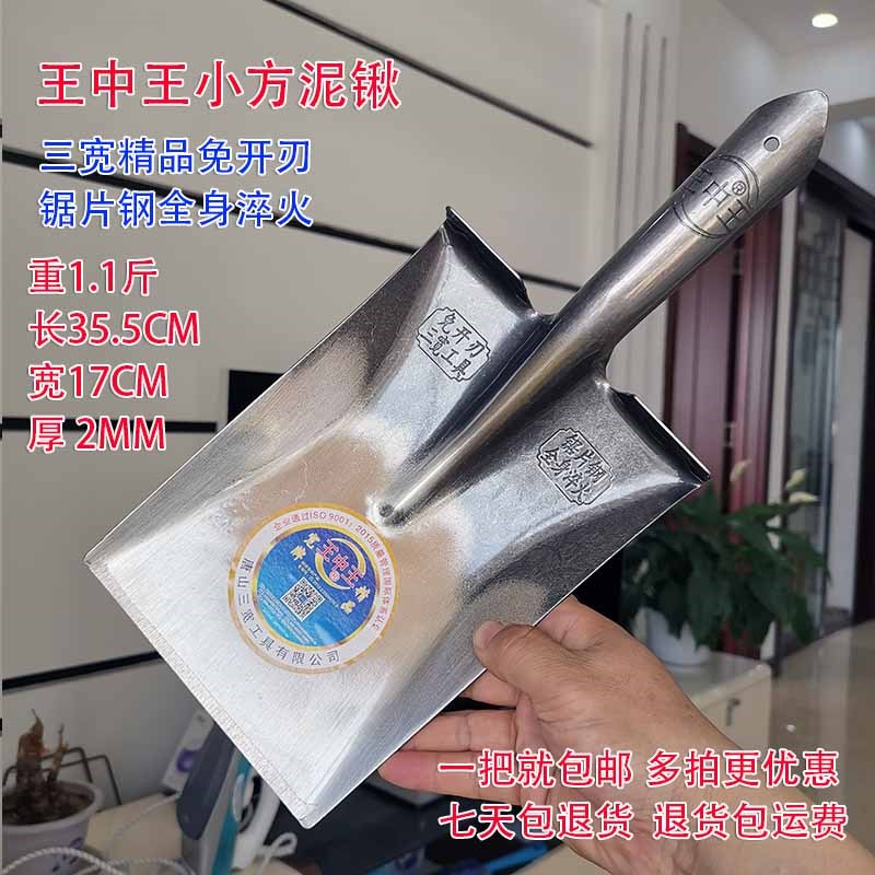 王中王精品小泥方锹锰钢全身淬火挖土挖树开沟用农具园林工具钢锹图片