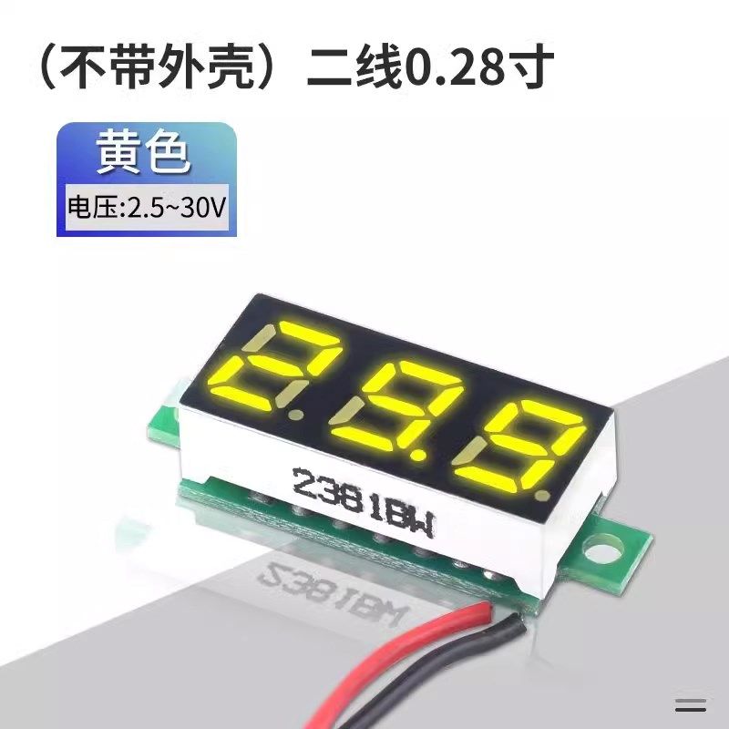0.28/0.36英寸数字电压表头30/100V数码管微型数显两二/三线