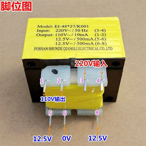 EI-48*27/K001壁挂炉热水器电源板变压器110V10mA双12.5V500mA7针