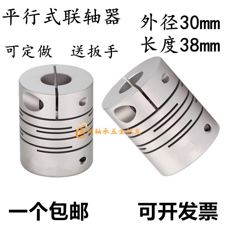 铝合金平行式夹紧联轴器