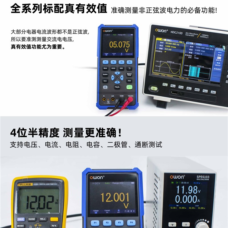 利利普owon手持数字示波器200M双通道多功能三合一万用表信号源