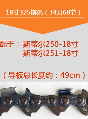 美国进口OREGON奥利根油锯链条16寸/18寸/20寸汽油伐木锯锯条锯链