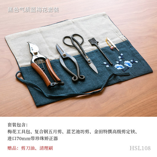 花艺师专用插花工具包专业剪花修枝剪刀套装家用花剪园艺剪刀工具